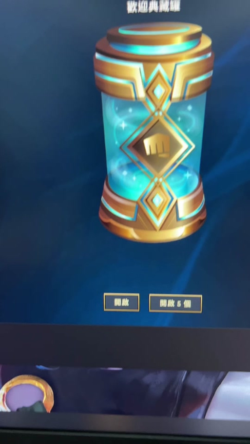 uu换肤器会封号吗缩略图
