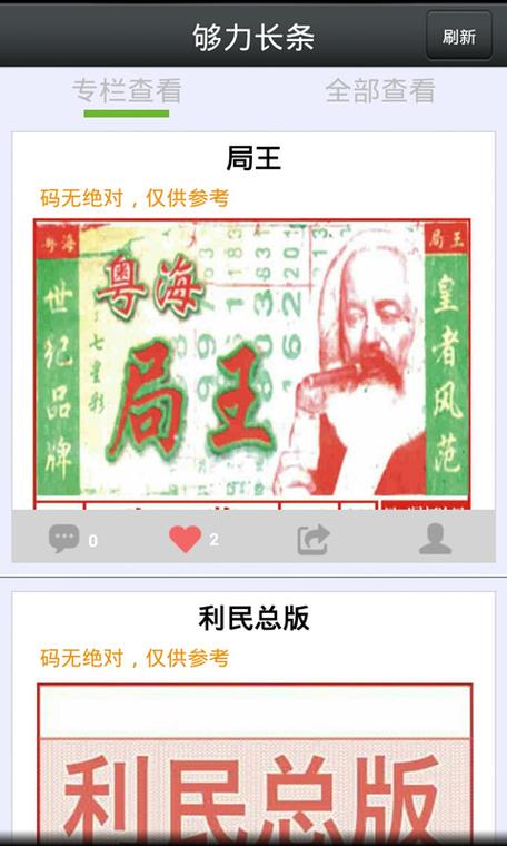 够力七星彩牛资料缩略图