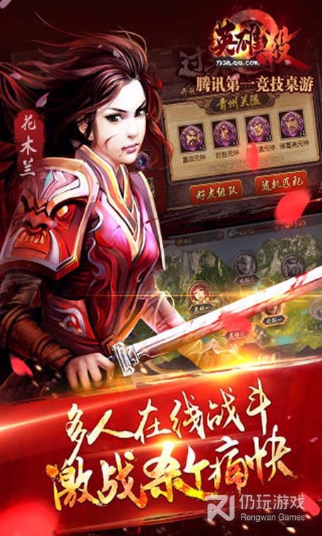 英雄杀旧版本3.31缩略图