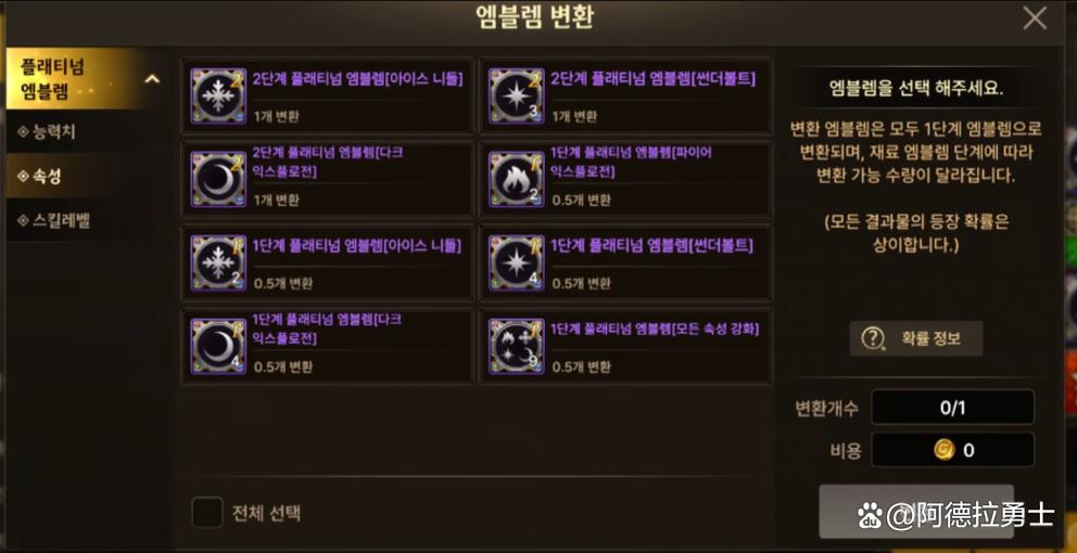 dnf合徽章技巧缩略图