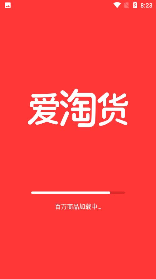 爱淘物APP官方下载最新版本介绍缩略图