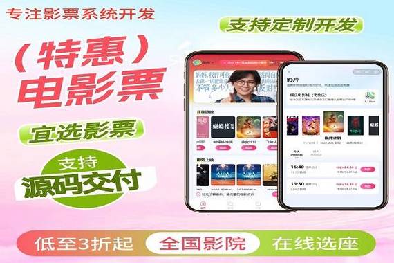 电影票网上订购平台app游戏截图