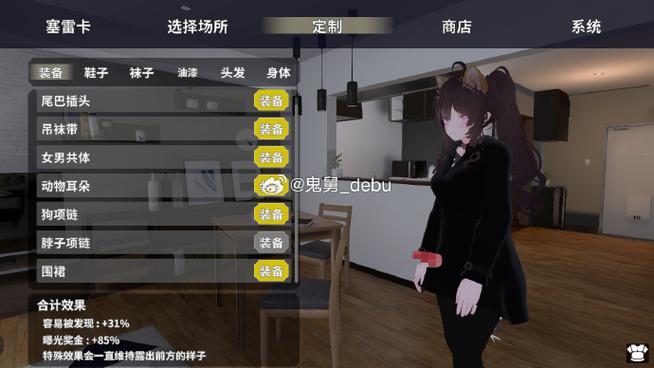催眠街2.0汉化版游戏截图