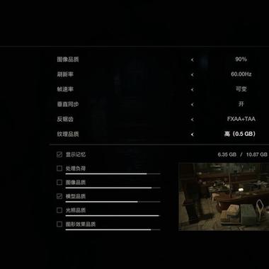 生化危机2画面太暗怎样调游戏截图
