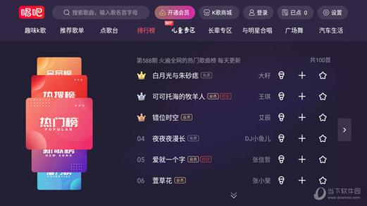 唱吧app2021最新版缩略图