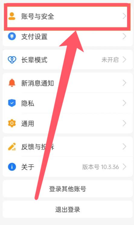 支付宝解绑apple账号缩略图