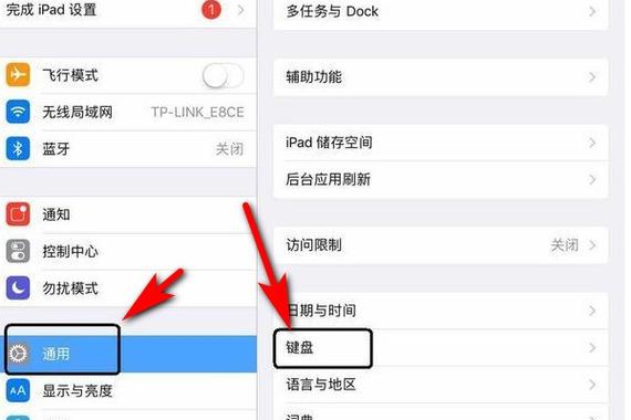 ipad键盘怎么切换中英文输入法游戏截图