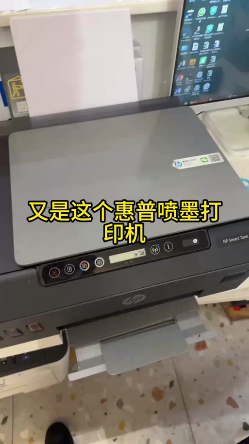 打印机绿灯闪烁的原因缩略图