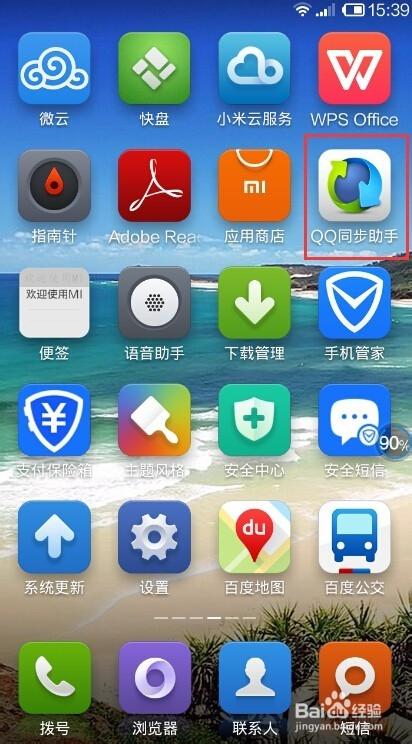 oppo便签云同步在哪查看缩略图