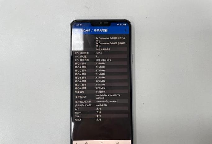 骁龙845还能玩王者吗缩略图