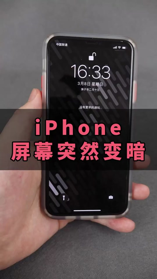 苹果手机看视频屏幕变暗锁屏缩略图