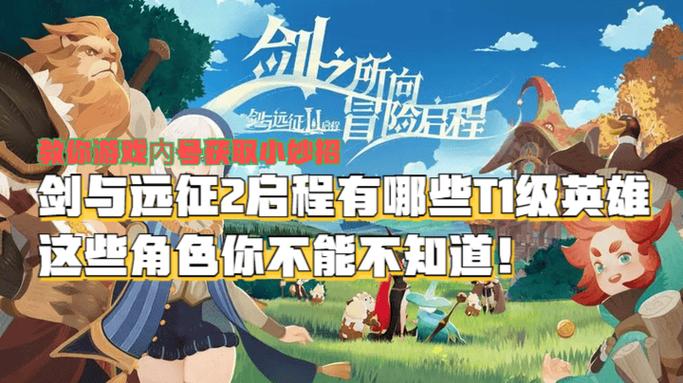 剑与远征怎么注销账号缩略图