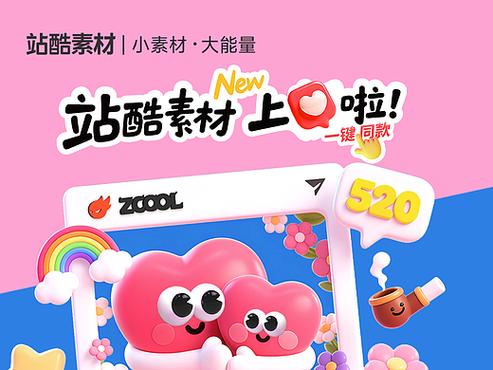 站酷素材库官网入口缩略图