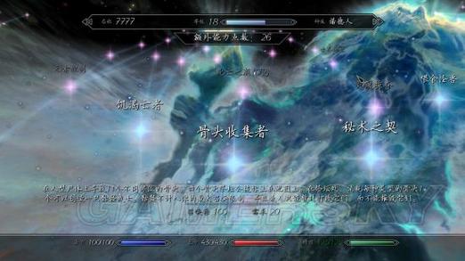 上古卷轴ordinator流派游戏截图