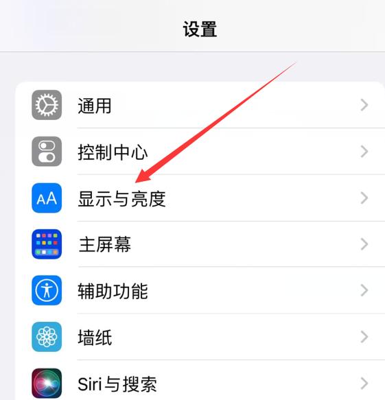 iphone 亮度突然变暗缩略图