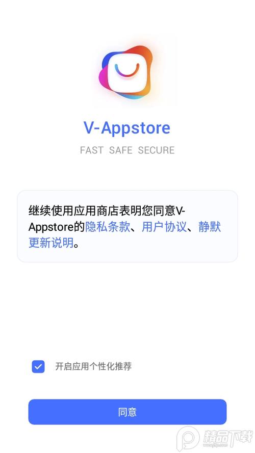 vivo应用商店app缩略图