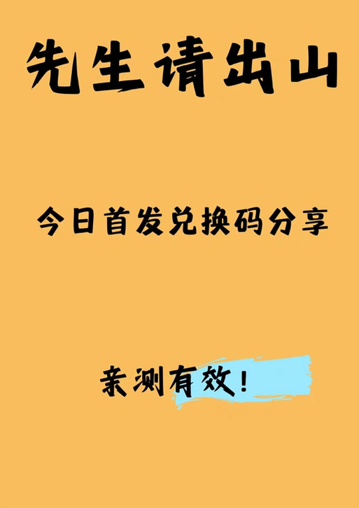 口袋故事2026免费领VIP兑换码缩略图