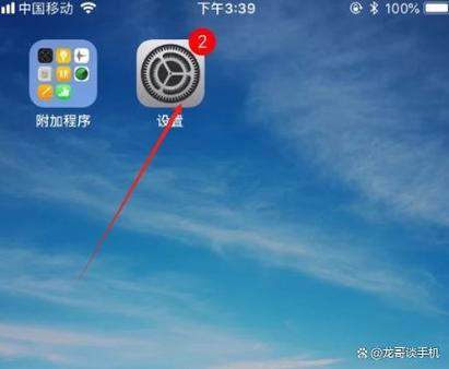 苹果14版本如何升级最新版本缩略图