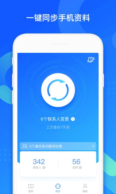 下载qq软件并安装游戏截图