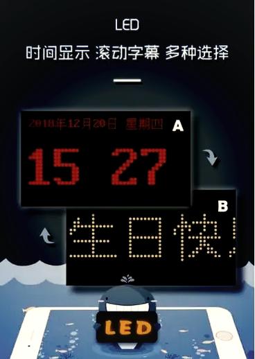 手机屏幕弹幕滚动图标