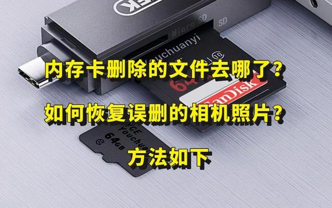 不小心把相机删了怎么恢复缩略图