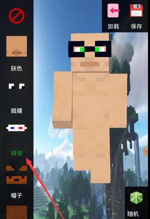 我的世界网易自定义皮肤教程缩略图