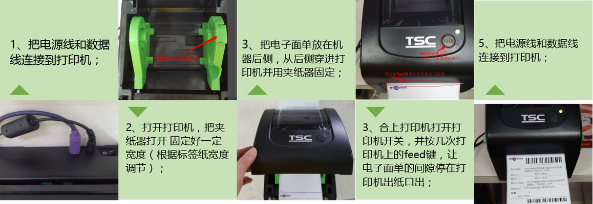 得力热敏打印机安装教程游戏截图