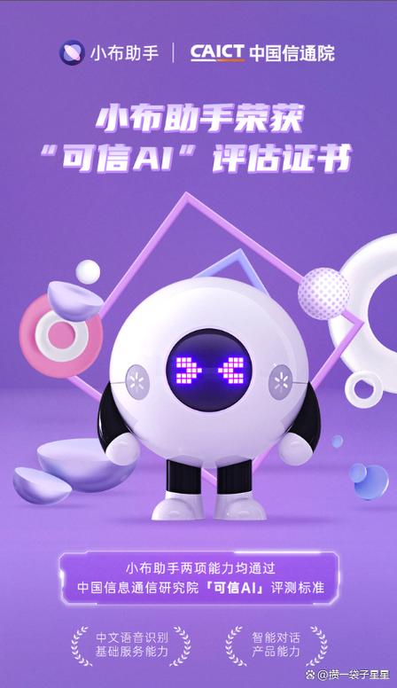 语音助手小布怎么唤醒缩略图