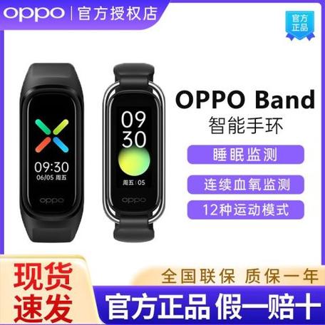 oppoband手环说明书缩略图