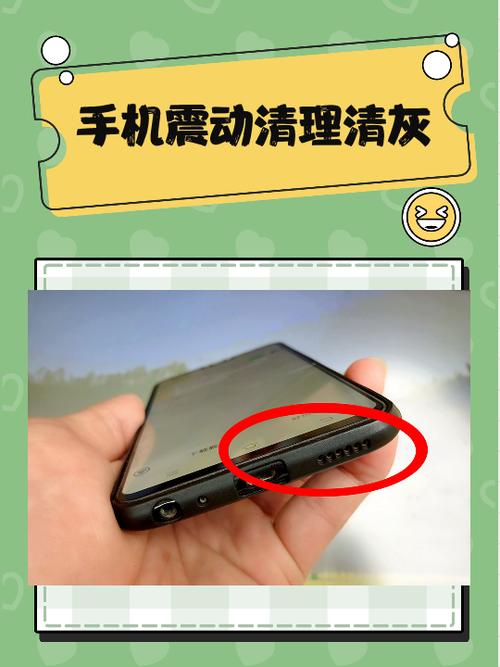 手机自动清理喇叭灰尘图标