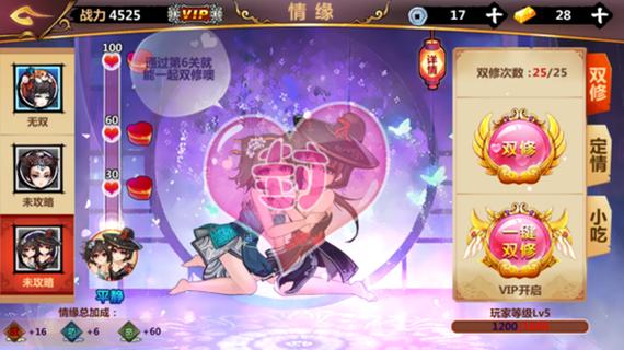 绅士江湖2内购破解版缩略图