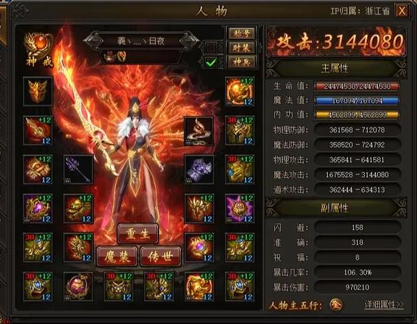 37传奇霸业辅助去哪买缩略图