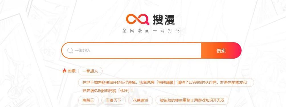 搜漫 官网缩略图