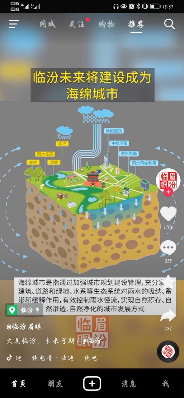 海绵金融缩略图