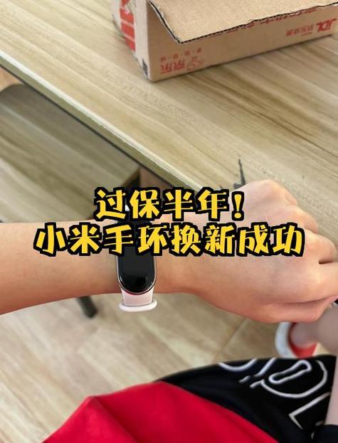 小米手环2售后服务维修缩略图