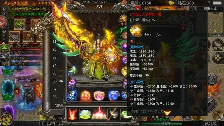 2020单职业传奇手游排行榜缩略图