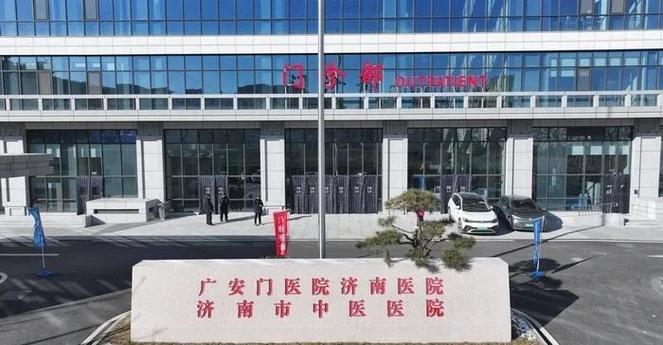 北京广安门医院简介游戏截图
