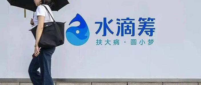 水滴筹公益游戏截图