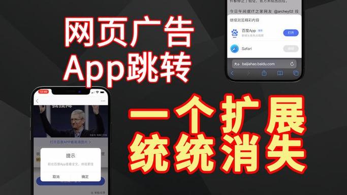 ios网页跳转广告缩略图