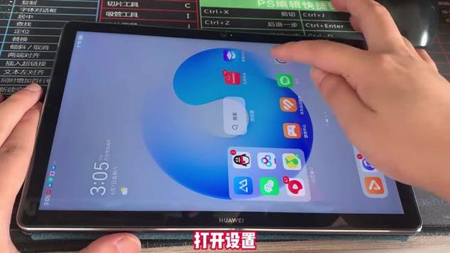 平板充电几个小时充满游戏截图