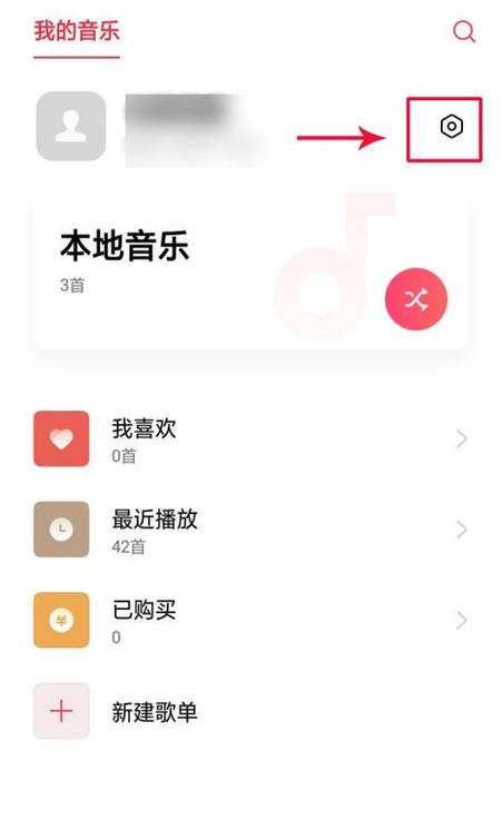 怎么关闭手机音乐播放器缩略图