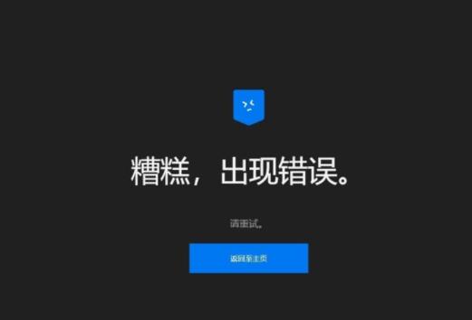 appcrash修复方法步骤详解缩略图