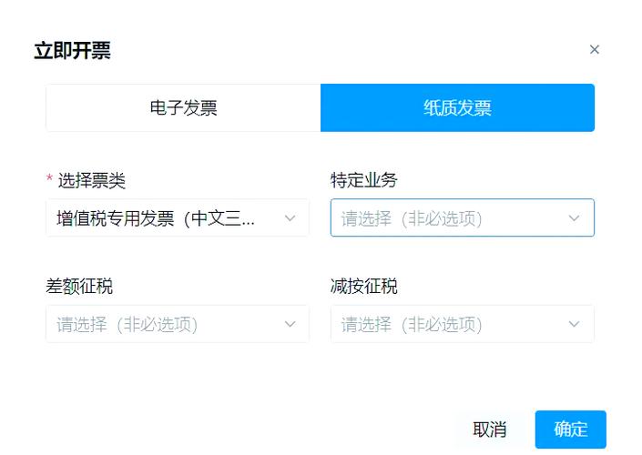 电子票怎样打印成纸质发票游戏截图
