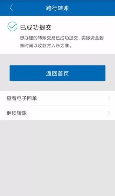 知道手机号怎么支付宝转账游戏截图