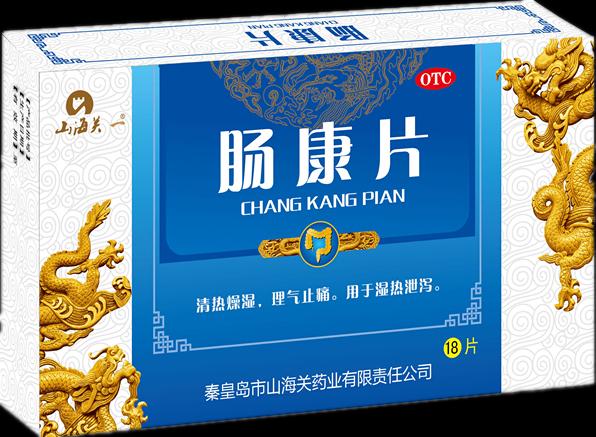 肠康片功效与作用缩略图