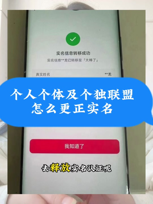 抖音实名认证了怎么解除实名认证缩略图
