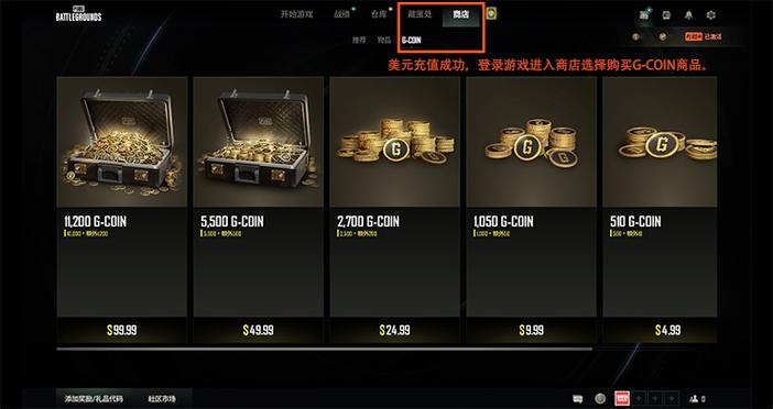 pubg手游国际服充值入口缩略图