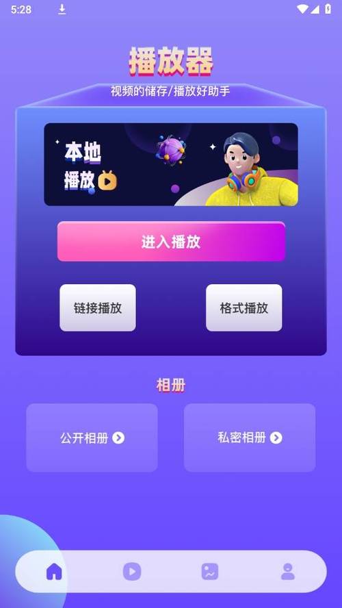 蝴蝶影视app最新版2023游戏截图
