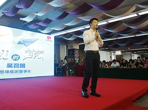 思埠集团有多少团队缩略图