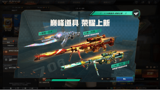 穿越火线wegame击杀音效缩略图